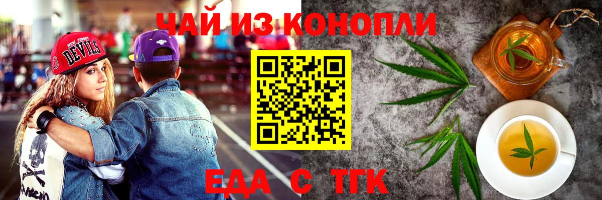 Саранск  Печенье с ТГК марихуана  Вход с VPN 