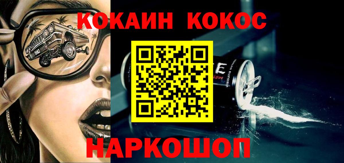 Кокаин Перу Саранск