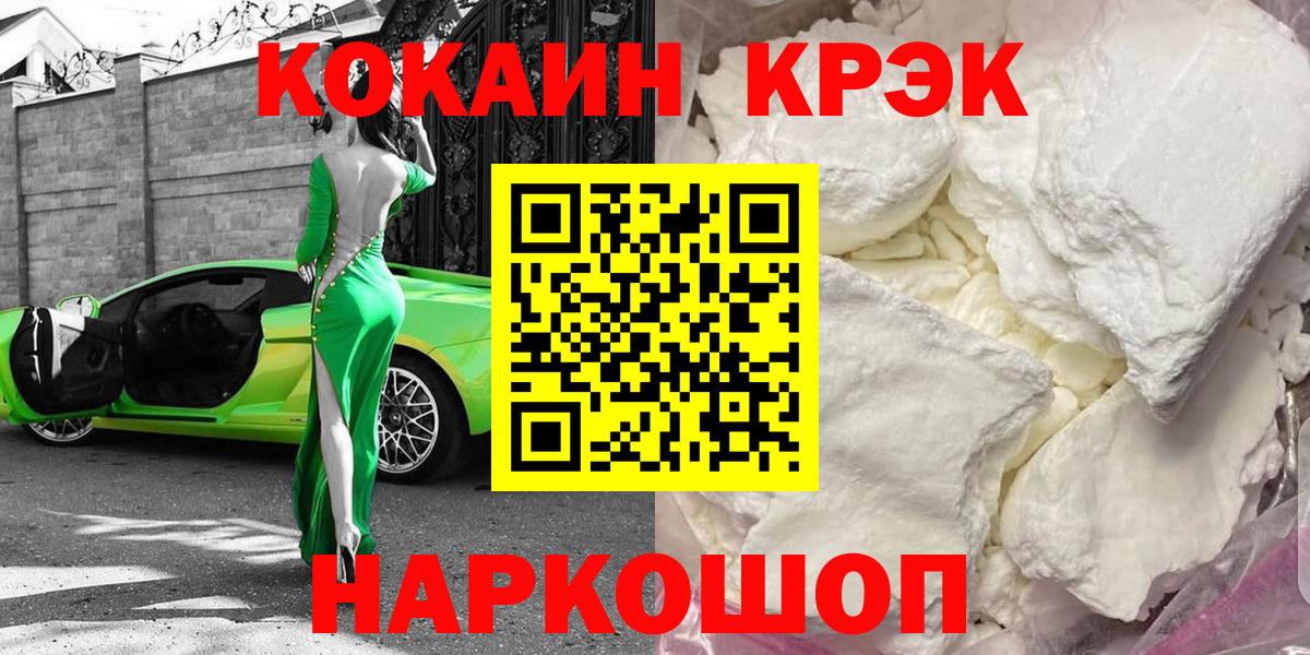 Кокаин Перу  Вход с VPN  Саранск 