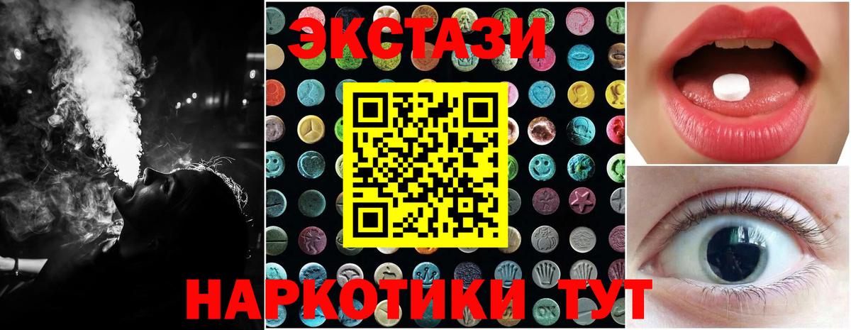 Ecstasy 280 MDMA Саранск