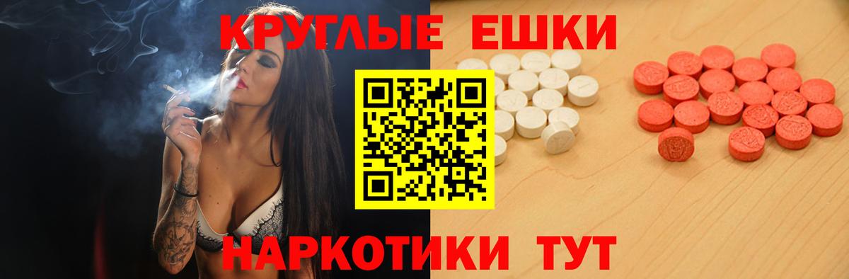 Саранск  ЭКСТАЗИ MDMA  Ecstasy  Вход с VPN 