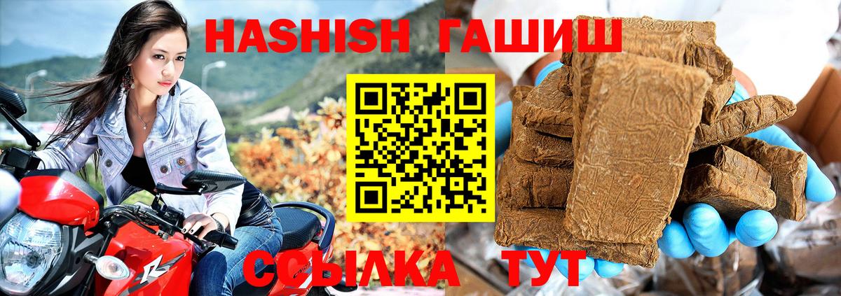 Гашиш Cannabis  Гашиш hashish  Вход с VPN  Саранск 