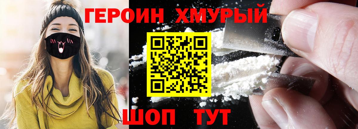 Героин Афган  Вход с VPN  Саранск 