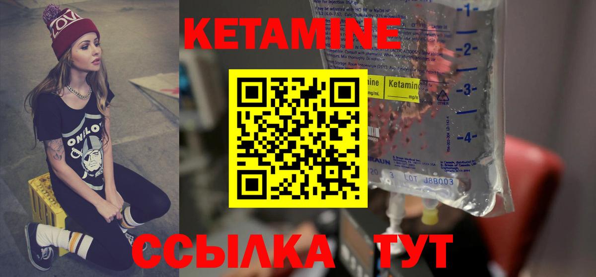 КЕТАМИН ketamine Саранск