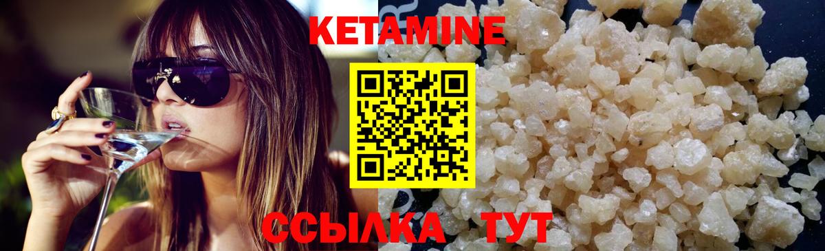 Кетамин VHQ  Вход с VPN  Саранск 