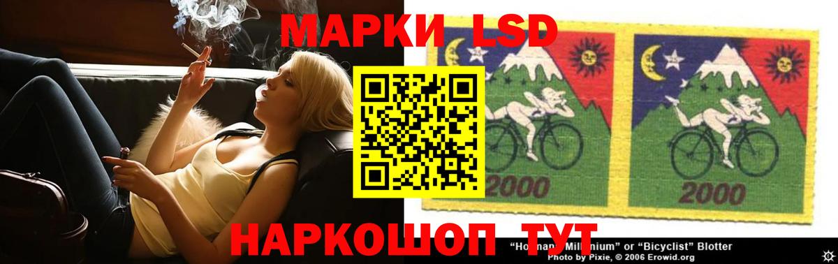 LSD-25 экстази кислота Саранск