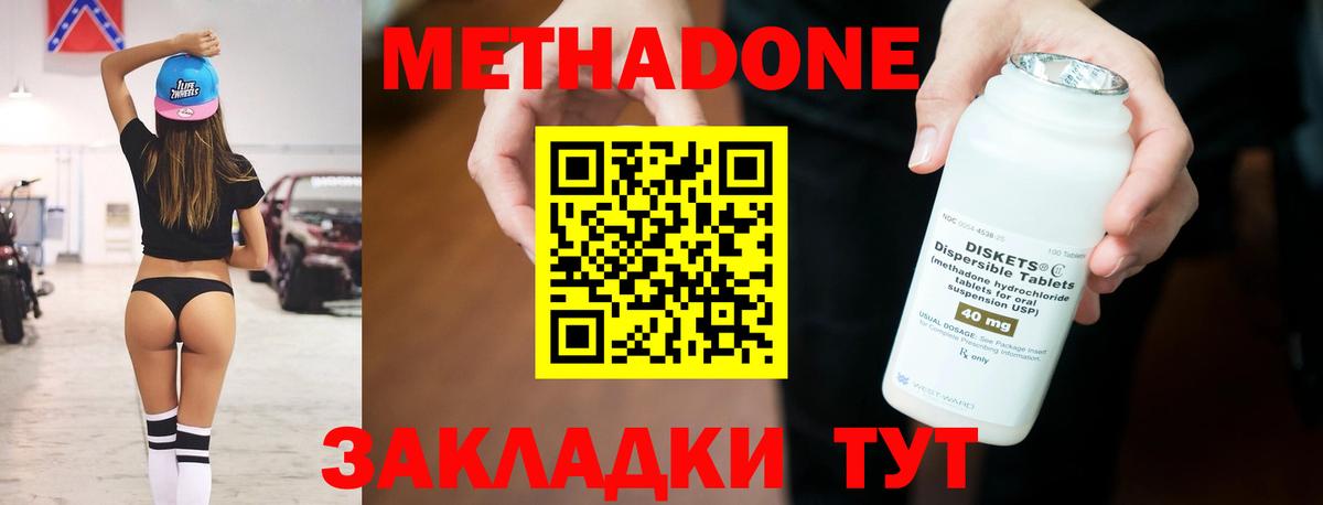 Метадон белоснежный Саранск