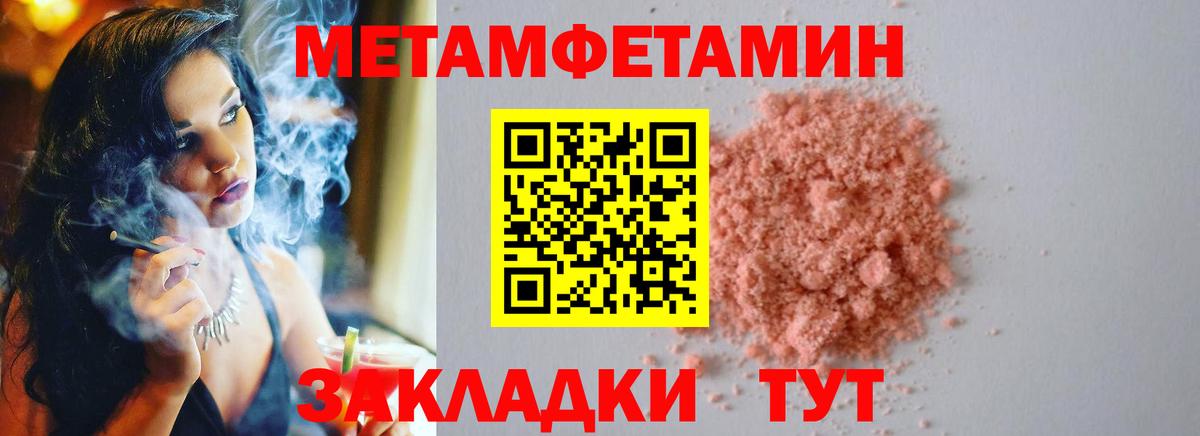 Метамфетамин винт  Вход с VPN  Метамфетамин винт  Саранск 