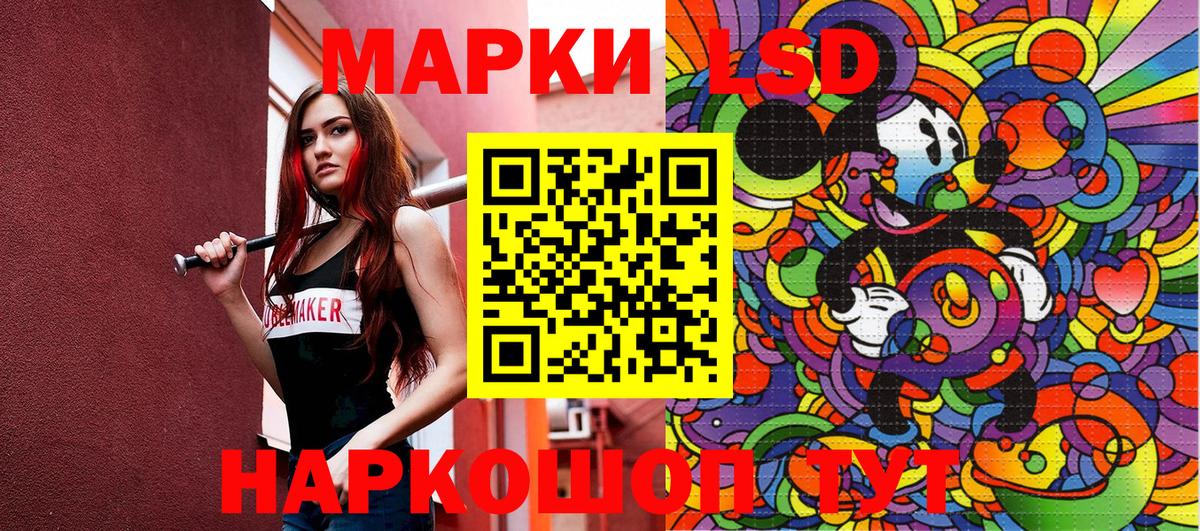 Саранск  Марки 25I-NBOMe 1,5мг  Вход с VPN  Марки 25I-NBOMe 1,5мг 
