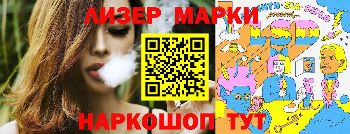 Наркотические марки 1500мкг Саранск
