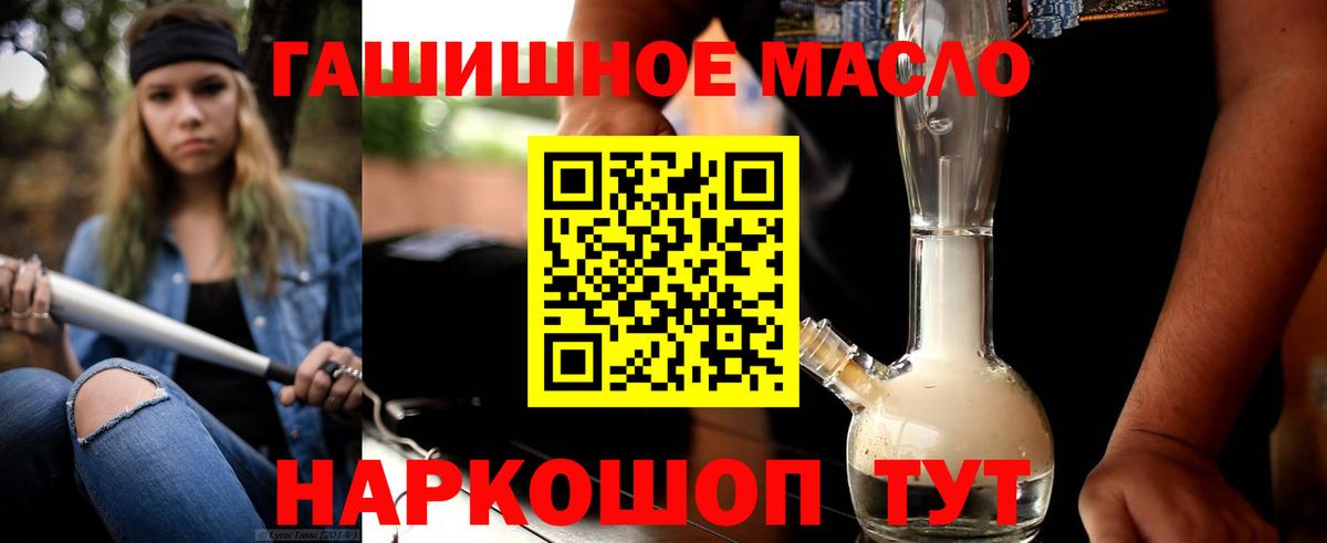 ТГК Wax  Вход с VPN  Саранск 