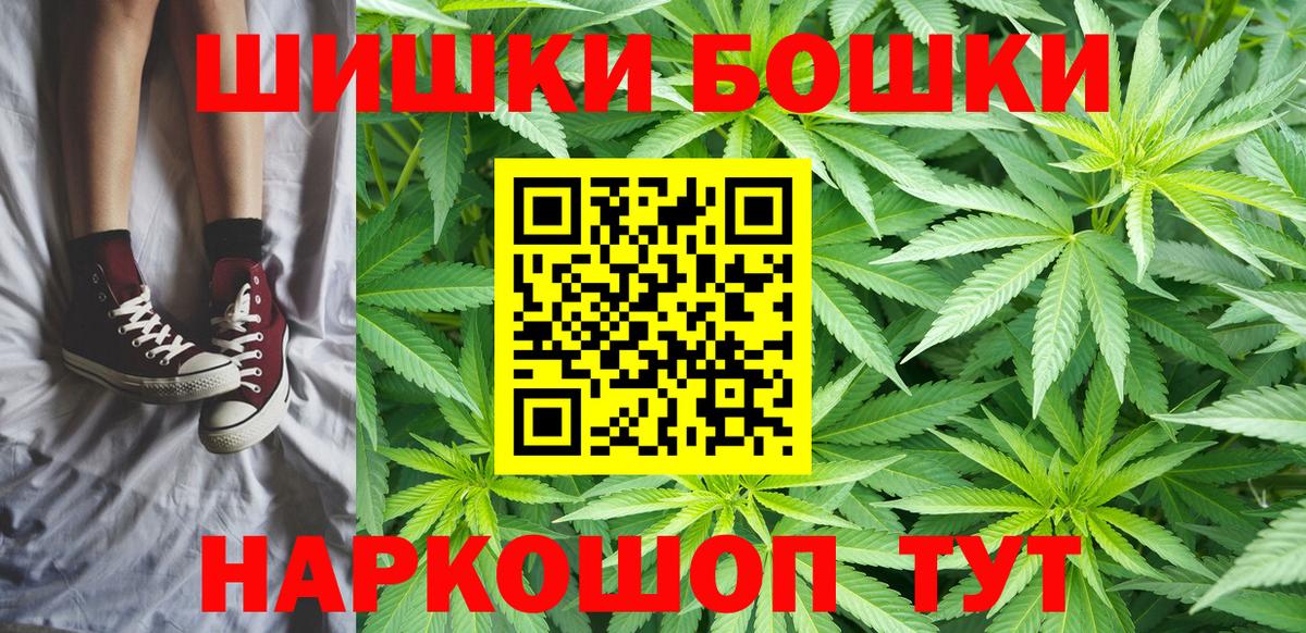 Каннабис марихуана Саранск